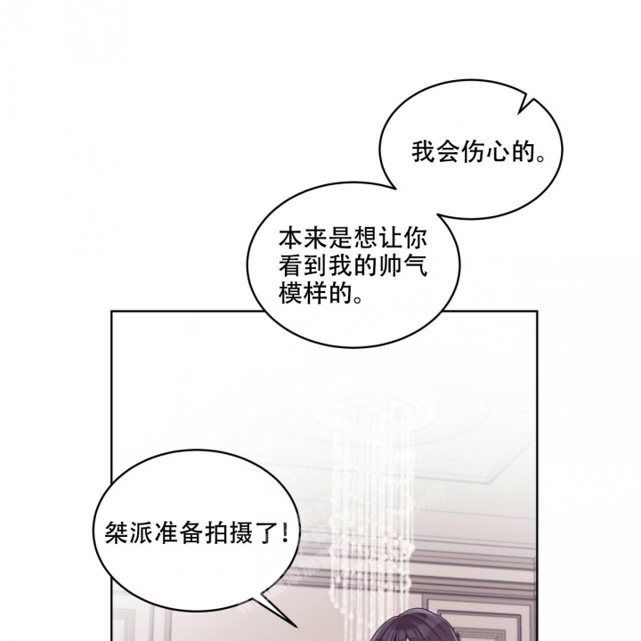 《单色谣言(I+II季) 》漫画最新章节第58话免费下拉式在线观看章节第【29】张图片