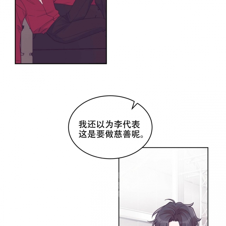 《单色谣言(I+II季) 》漫画最新章节第58话免费下拉式在线观看章节第【41】张图片