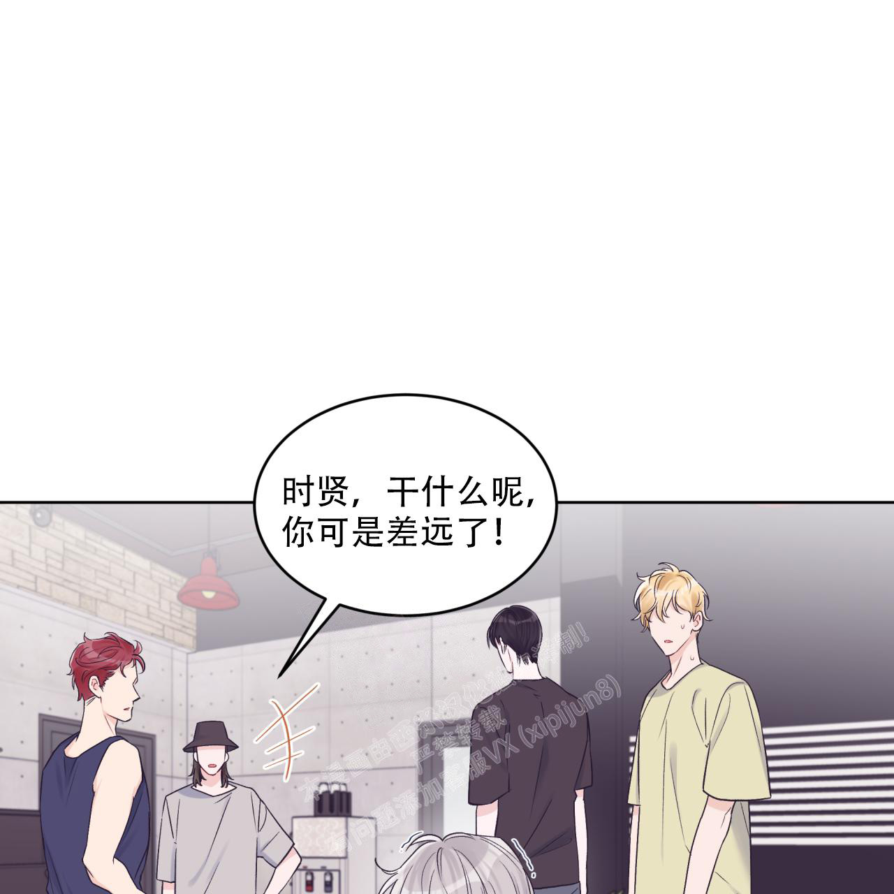 《单色谣言(I+II季) 》漫画最新章节第66话免费下拉式在线观看章节第【27】张图片