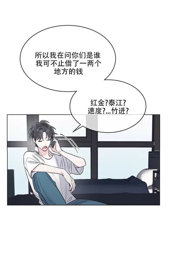 《单色谣言(I+II季) 》漫画最新章节第31话免费下拉式在线观看章节第【21】张图片