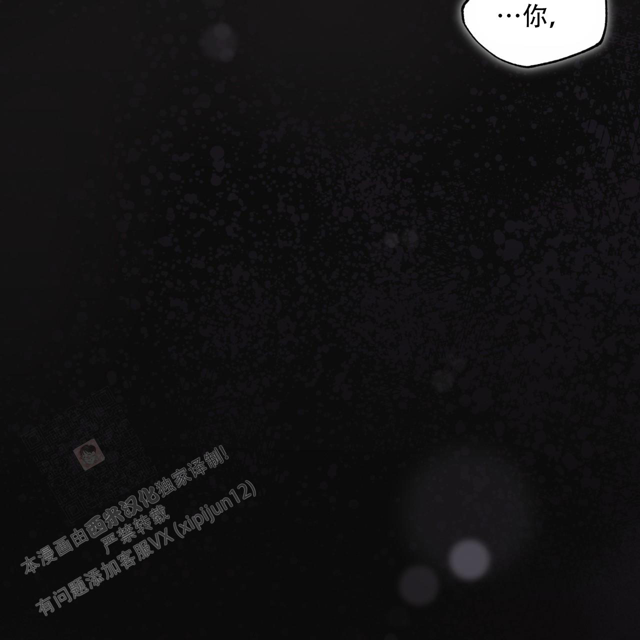 《单色谣言(I+II季) 》漫画最新章节第70话免费下拉式在线观看章节第【26】张图片