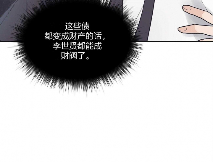 《单色谣言(I+II季) 》漫画最新章节第36话免费下拉式在线观看章节第【6】张图片