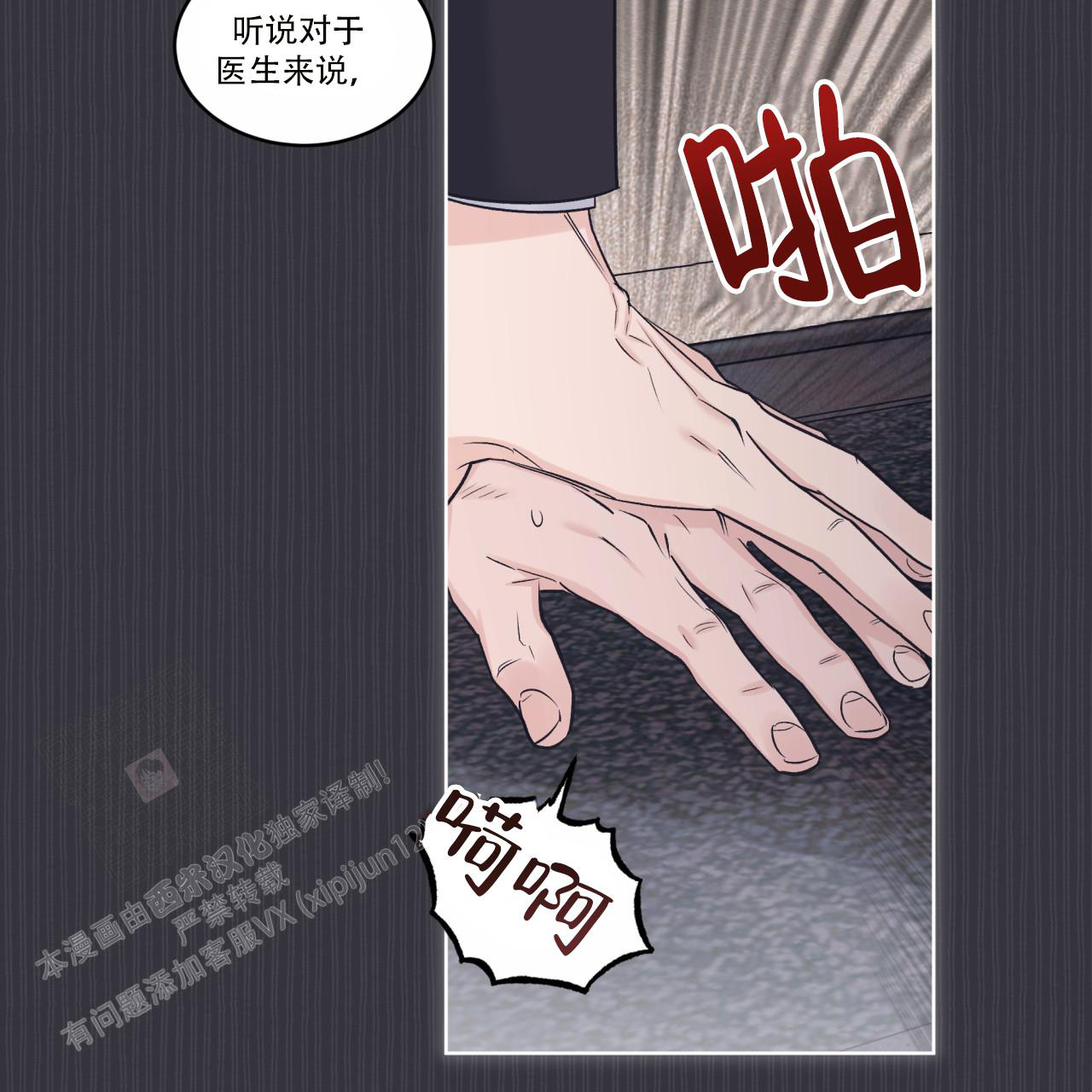 《单色谣言(I+II季) 》漫画最新章节第79话免费下拉式在线观看章节第【7】张图片