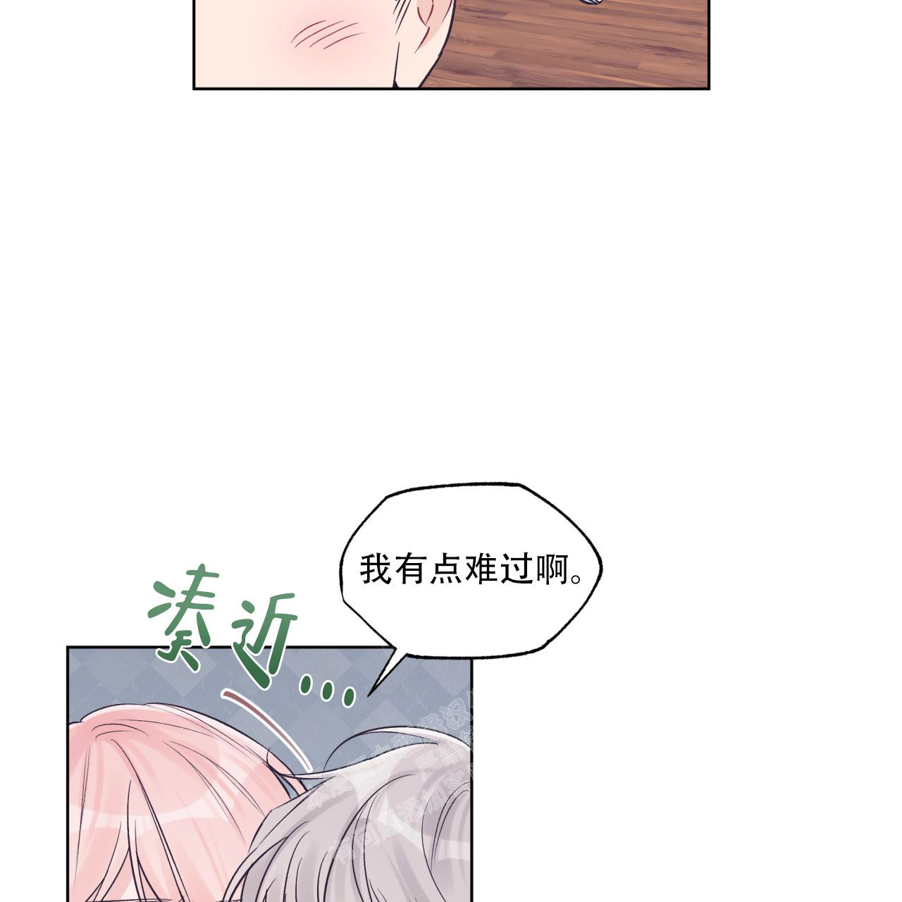 《单色谣言(I+II季) 》漫画最新章节第67话免费下拉式在线观看章节第【20】张图片