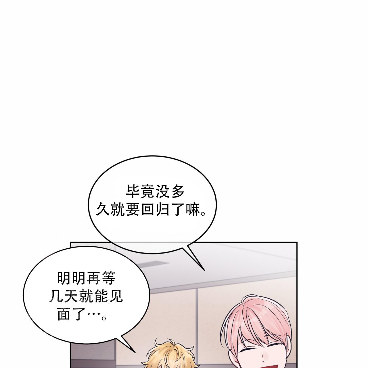 《单色谣言(I+II季) 》漫画最新章节第68话免费下拉式在线观看章节第【9】张图片