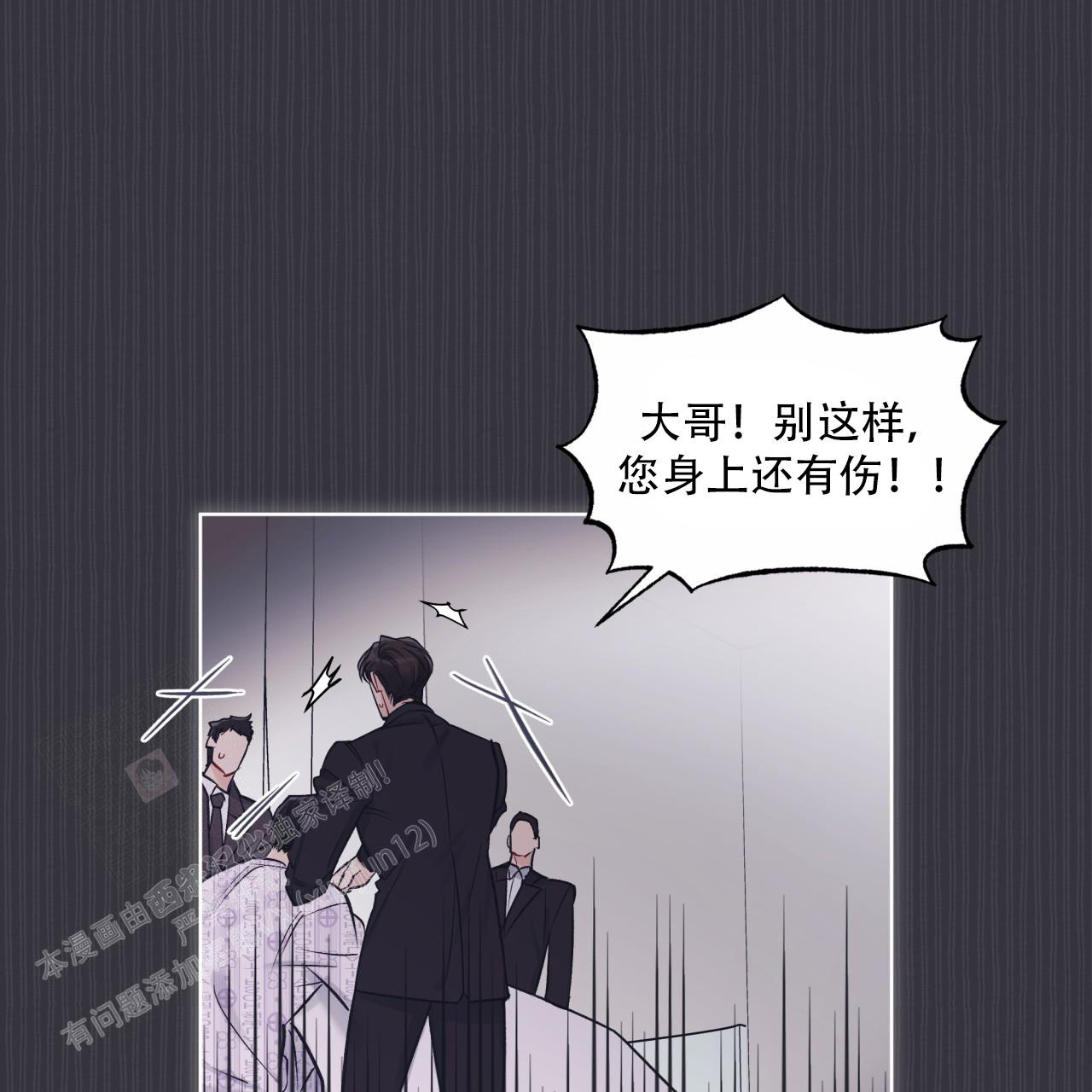 《单色谣言(I+II季) 》漫画最新章节第73话免费下拉式在线观看章节第【30】张图片