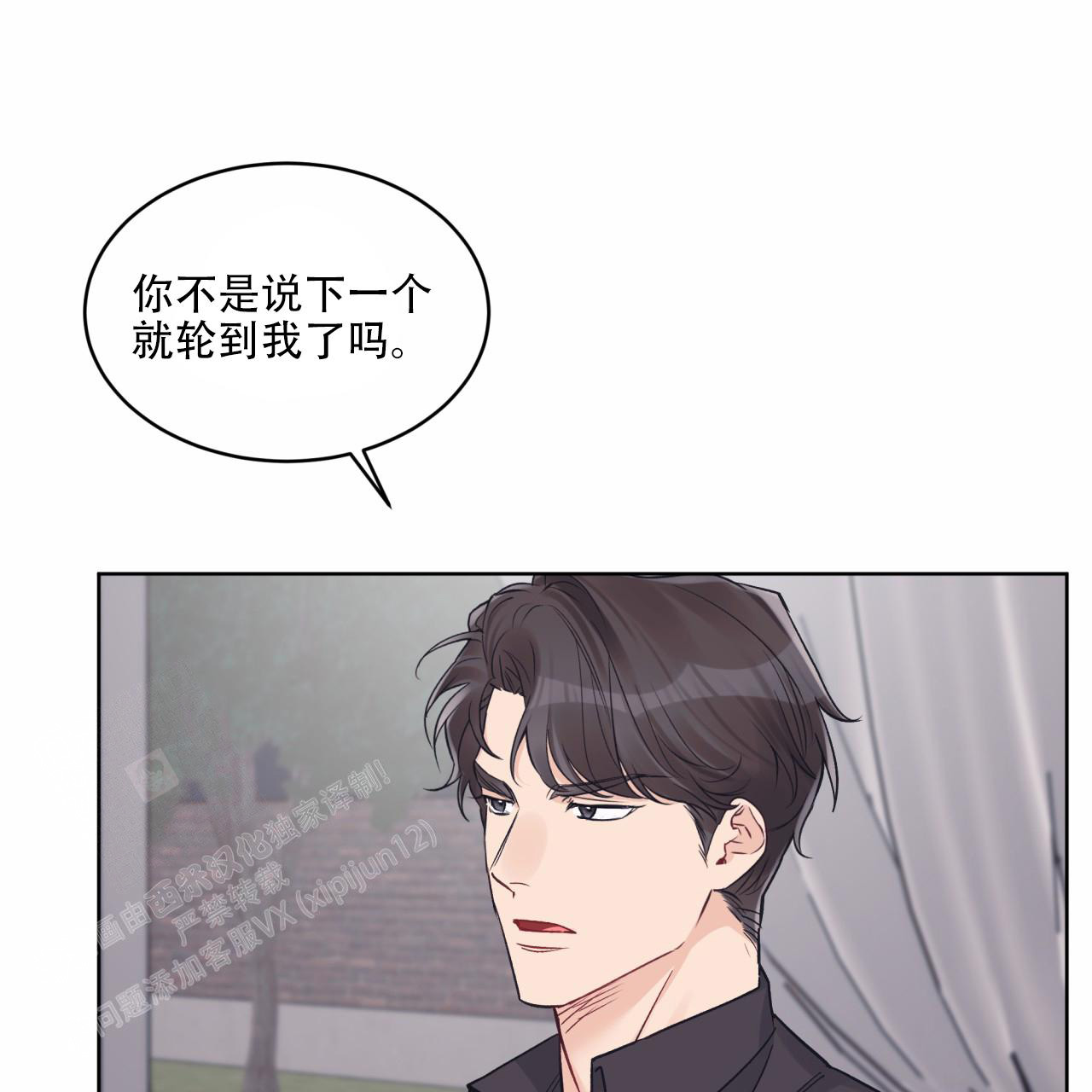 《单色谣言(I+II季) 》漫画最新章节第88话免费下拉式在线观看章节第【46】张图片