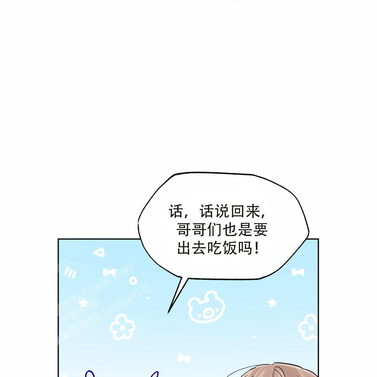 《单色谣言(I+II季) 》漫画最新章节第68话免费下拉式在线观看章节第【19】张图片