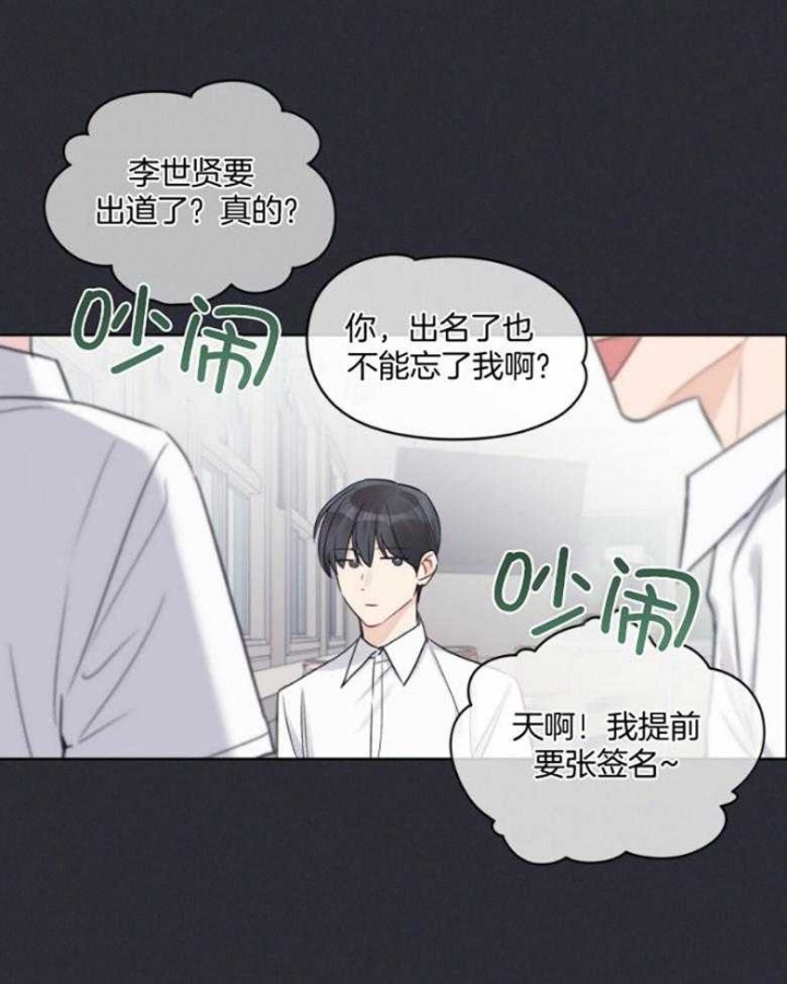 《单色谣言(I+II季) 》漫画最新章节第43话免费下拉式在线观看章节第【8】张图片