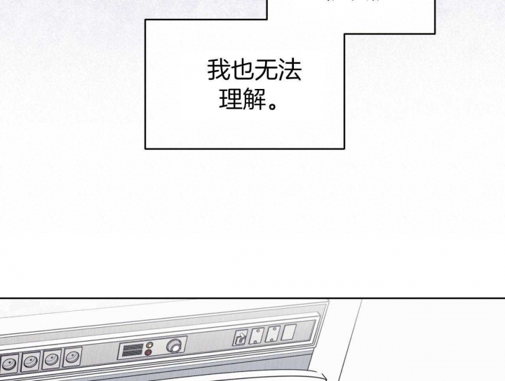 《单色谣言(I+II季) 》漫画最新章节第46话免费下拉式在线观看章节第【50】张图片