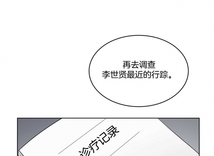 《单色谣言(I+II季) 》漫画最新章节第36话免费下拉式在线观看章节第【53】张图片