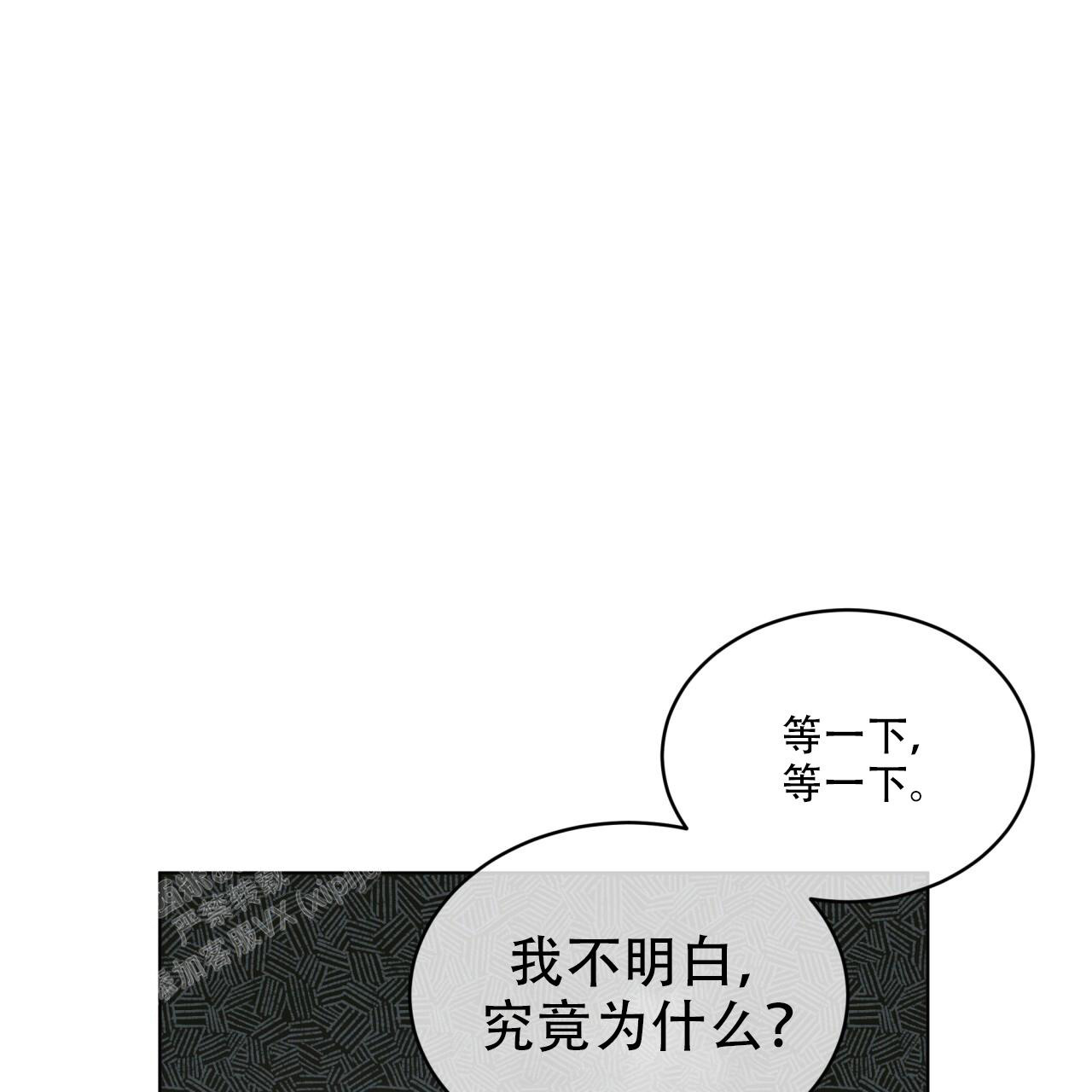 《单色谣言(I+II季) 》漫画最新章节第97话免费下拉式在线观看章节第【18】张图片