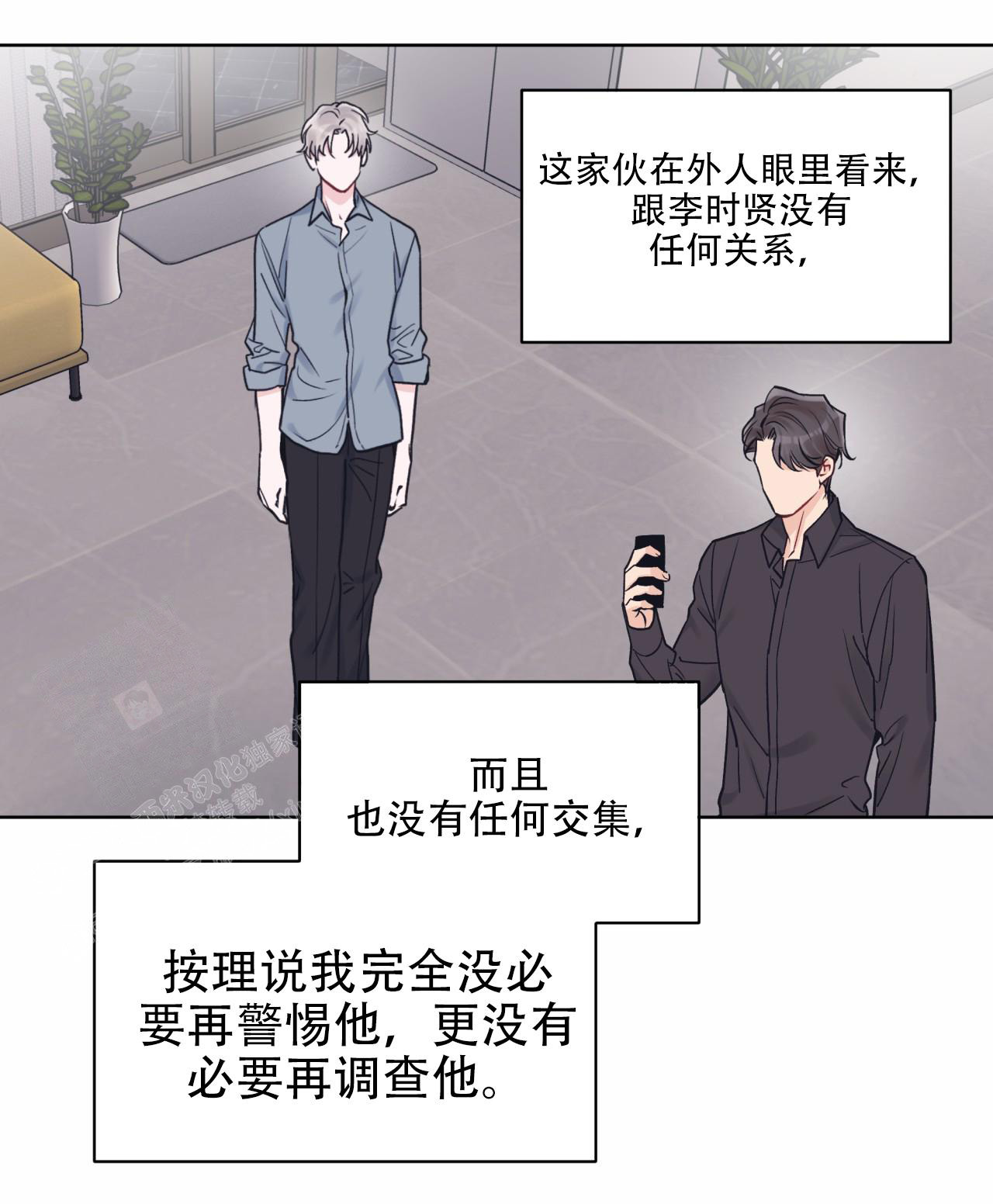 《单色谣言(I+II季) 》漫画最新章节第88话免费下拉式在线观看章节第【34】张图片