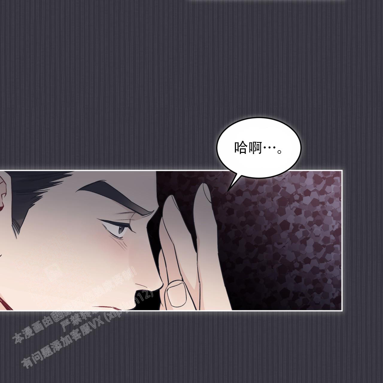 《单色谣言(I+II季) 》漫画最新章节第81话免费下拉式在线观看章节第【5】张图片