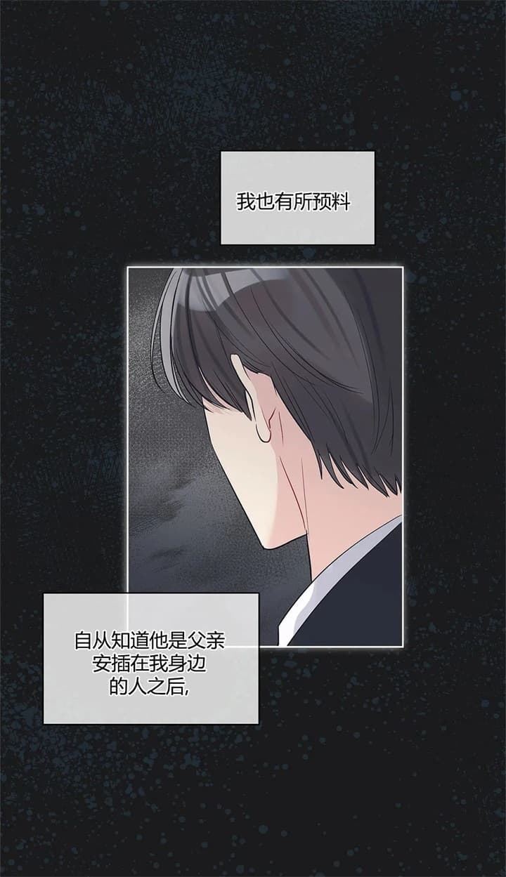 《单色谣言(I+II季) 》漫画最新章节第26话免费下拉式在线观看章节第【11】张图片