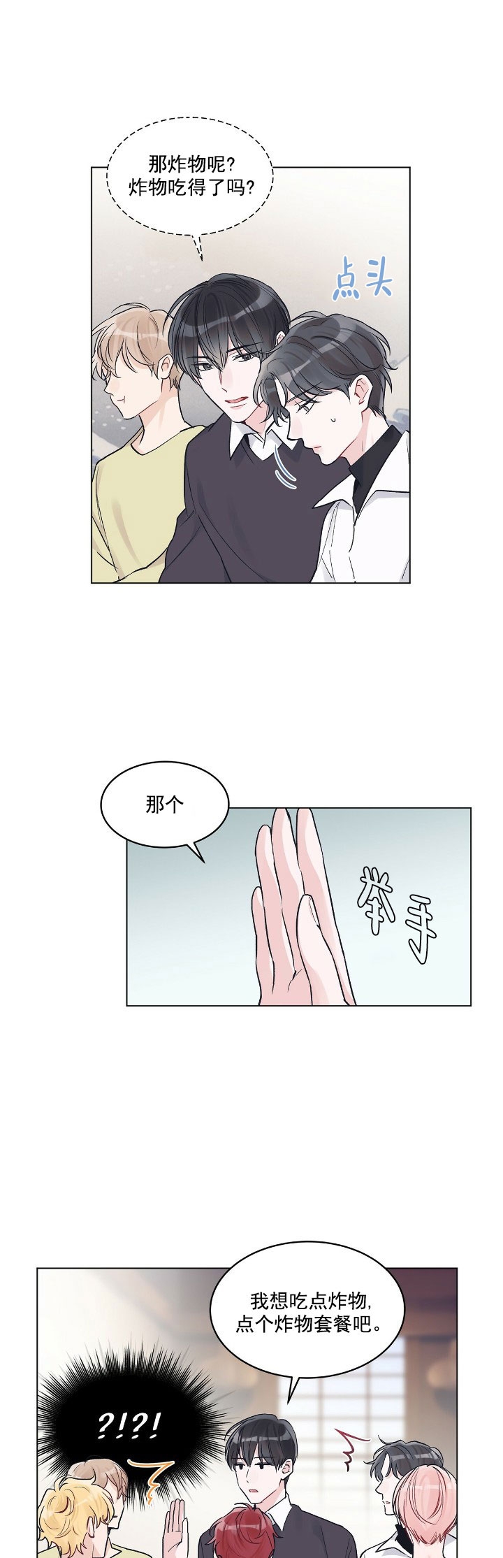 《单色谣言(I+II季) 》漫画最新章节第18话免费下拉式在线观看章节第【3】张图片