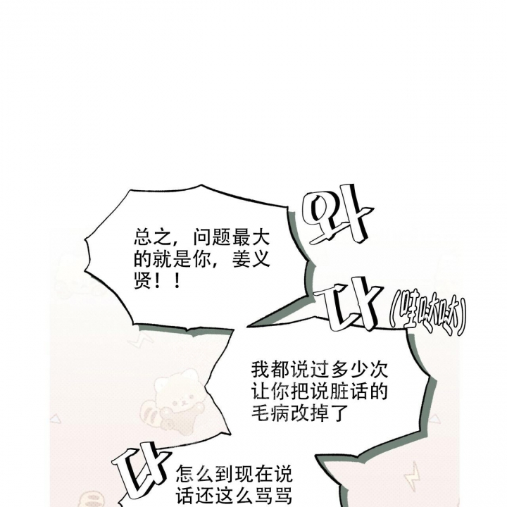 《单色谣言(I+II季) 》漫画最新章节第55话免费下拉式在线观看章节第【27】张图片