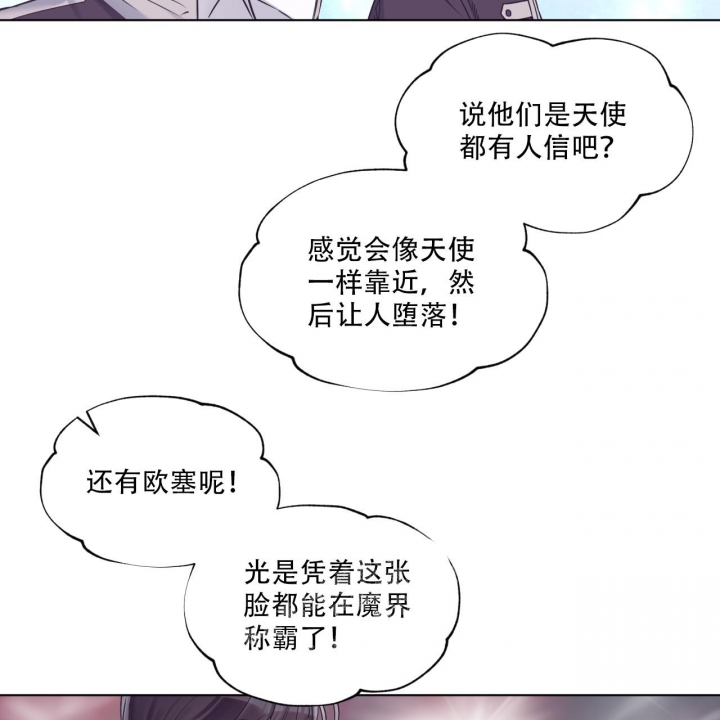 《单色谣言(I+II季) 》漫画最新章节第62话免费下拉式在线观看章节第【29】张图片