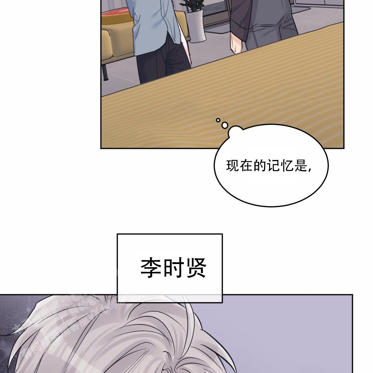 《单色谣言(I+II季) 》漫画最新章节第89话免费下拉式在线观看章节第【34】张图片