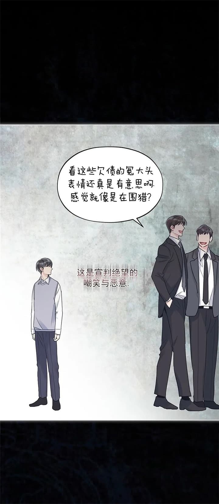 《单色谣言(I+II季) 》漫画最新章节第31话免费下拉式在线观看章节第【5】张图片