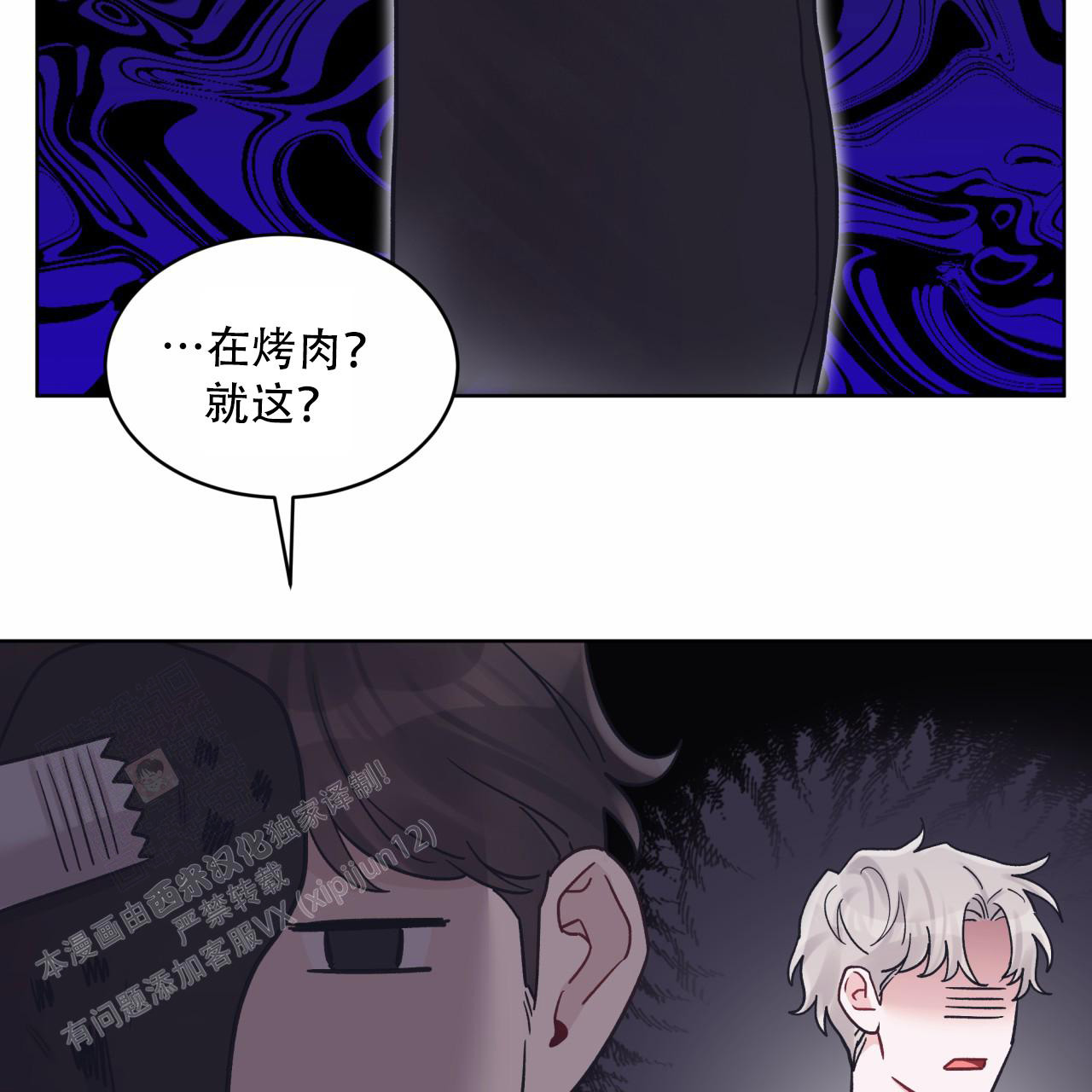 《单色谣言(I+II季) 》漫画最新章节第86话免费下拉式在线观看章节第【12】张图片