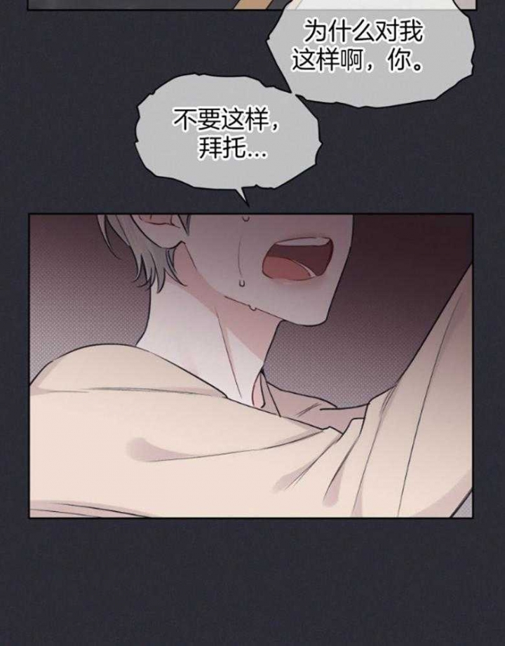 《单色谣言(I+II季) 》漫画最新章节第44话免费下拉式在线观看章节第【16】张图片