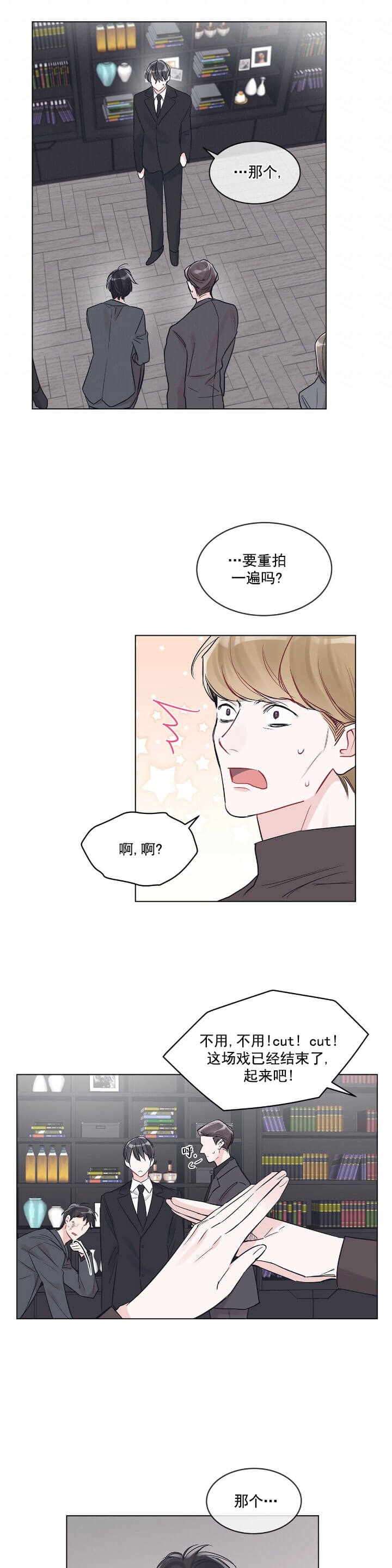 《单色谣言(I+II季) 》漫画最新章节第16话免费下拉式在线观看章节第【4】张图片