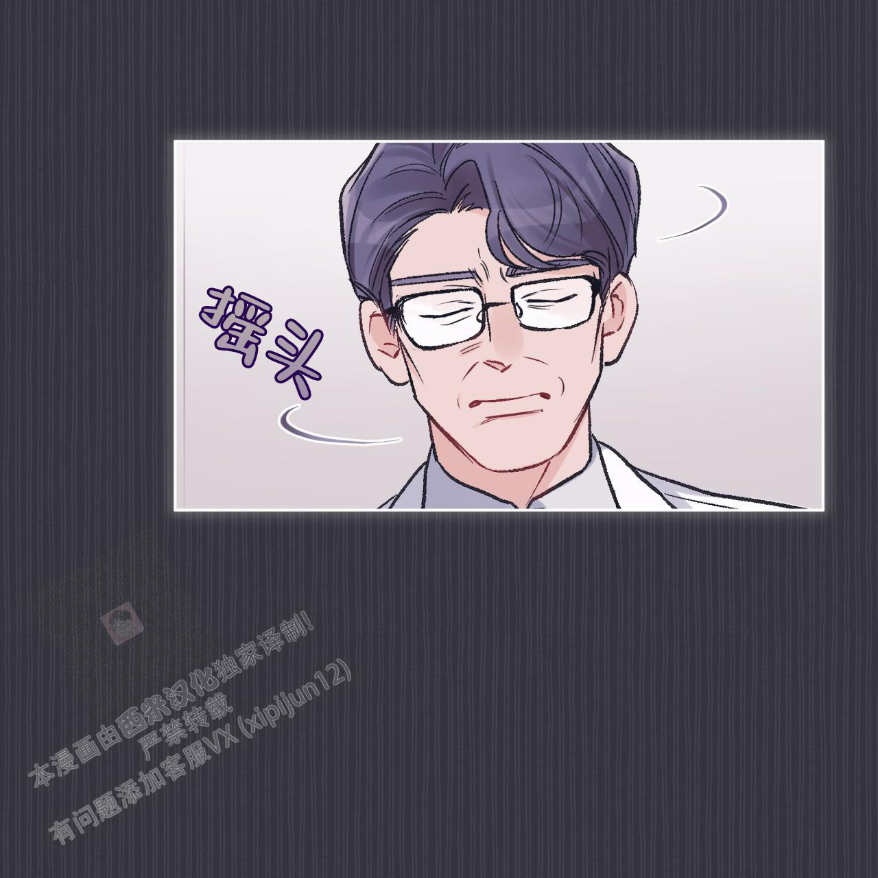 《单色谣言(I+II季) 》漫画最新章节第73话免费下拉式在线观看章节第【14】张图片