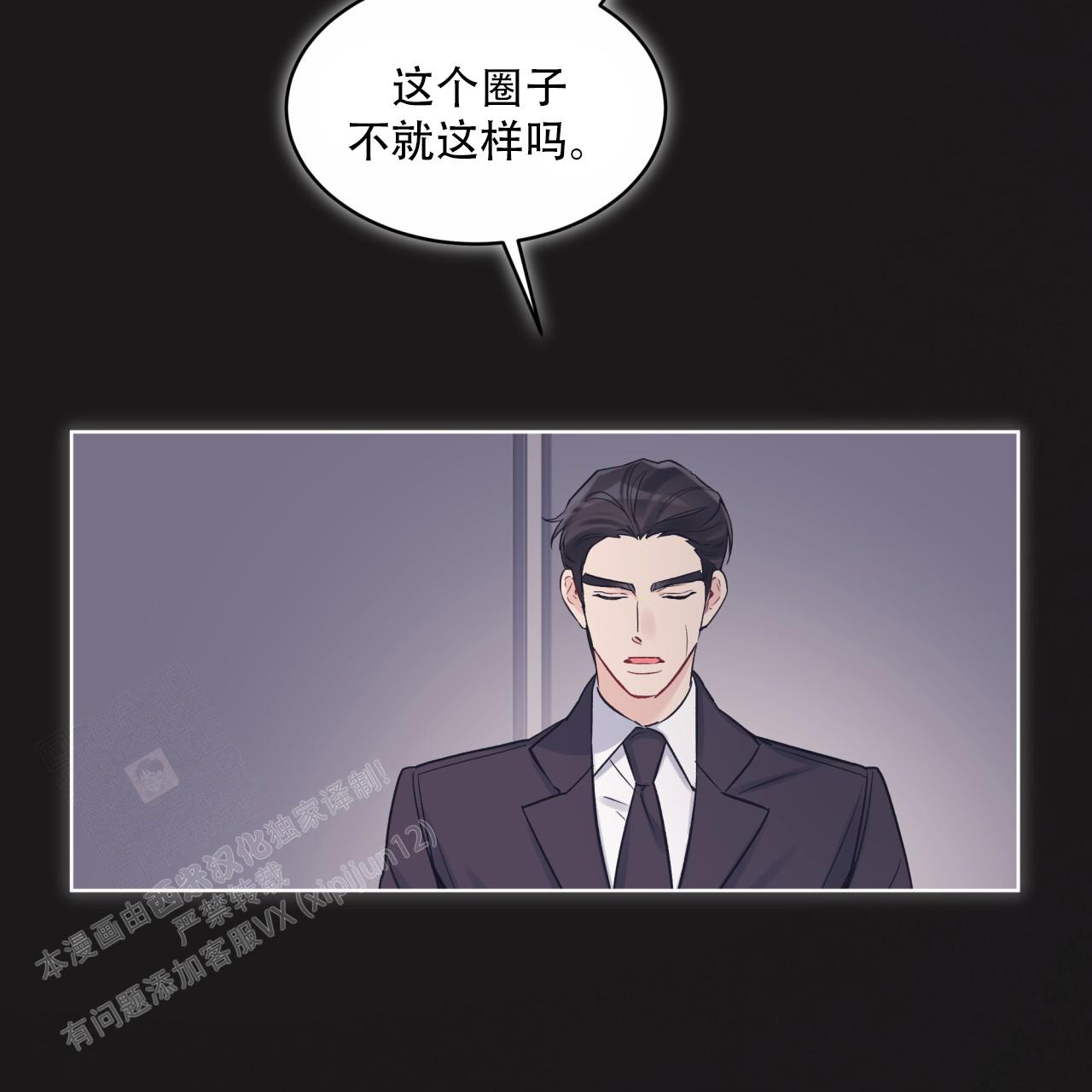 《单色谣言(I+II季) 》漫画最新章节第70话免费下拉式在线观看章节第【23】张图片