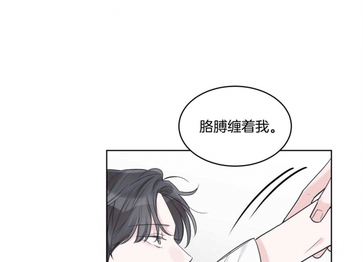 《单色谣言(I+II季) 》漫画最新章节第37话免费下拉式在线观看章节第【50】张图片