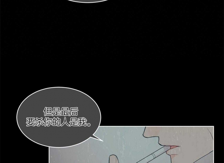 《单色谣言(I+II季) 》漫画最新章节第36话免费下拉式在线观看章节第【43】张图片