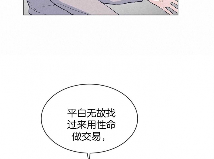 《单色谣言(I+II季) 》漫画最新章节第33话免费下拉式在线观看章节第【24】张图片