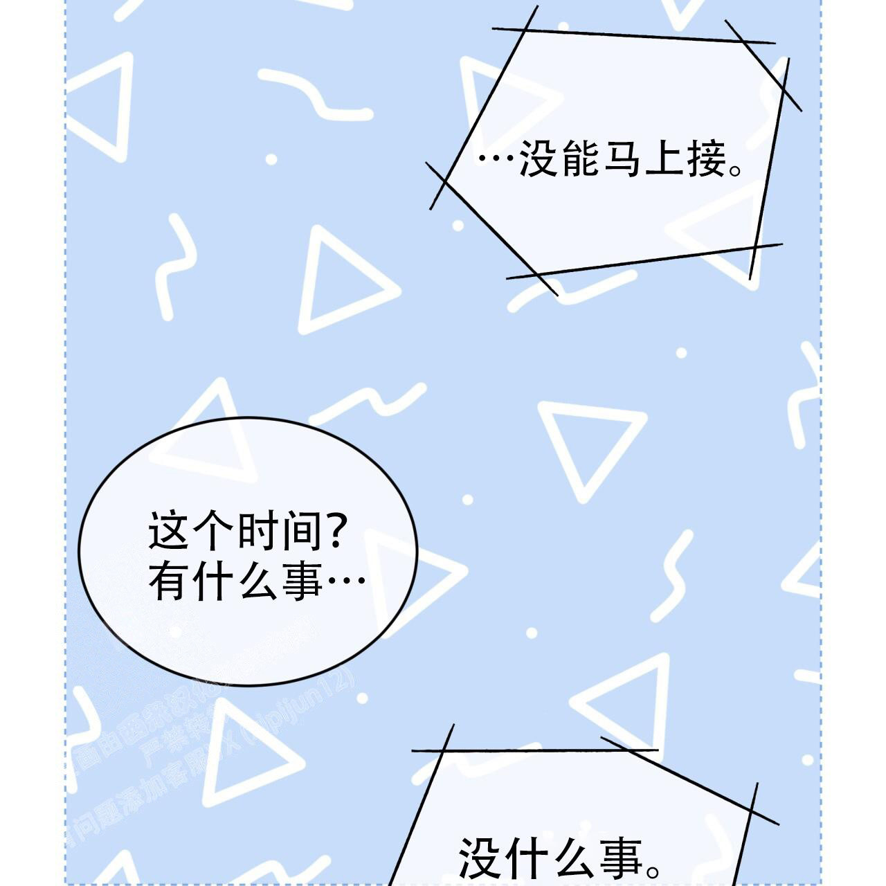 《单色谣言(I+II季) 》漫画最新章节第96话免费下拉式在线观看章节第【58】张图片