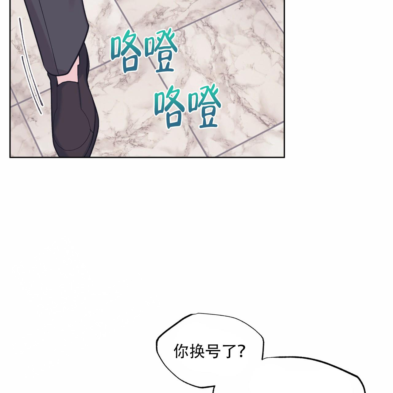 《单色谣言(I+II季) 》漫画最新章节第69话免费下拉式在线观看章节第【27】张图片