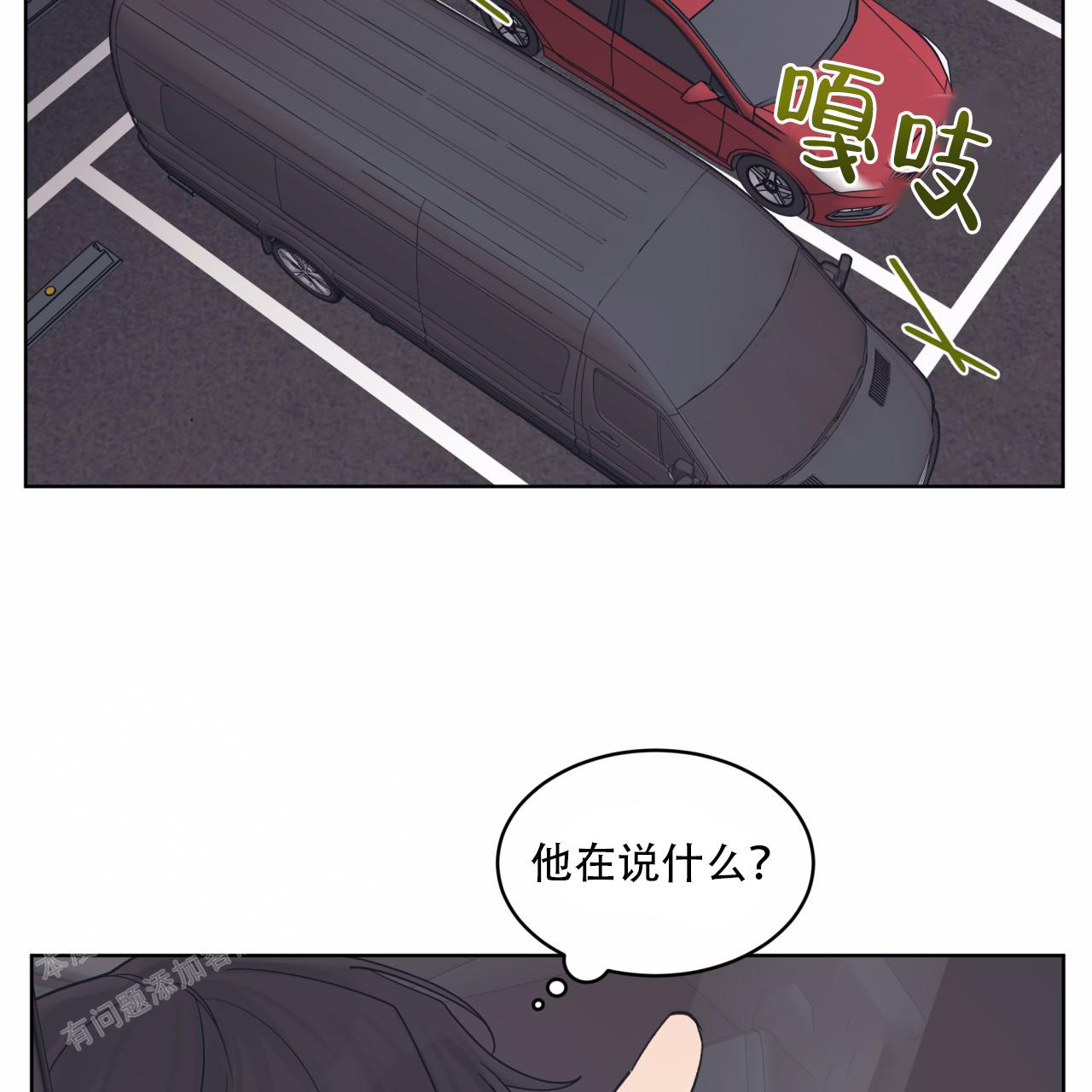 《单色谣言(I+II季) 》漫画最新章节第92话免费下拉式在线观看章节第【33】张图片