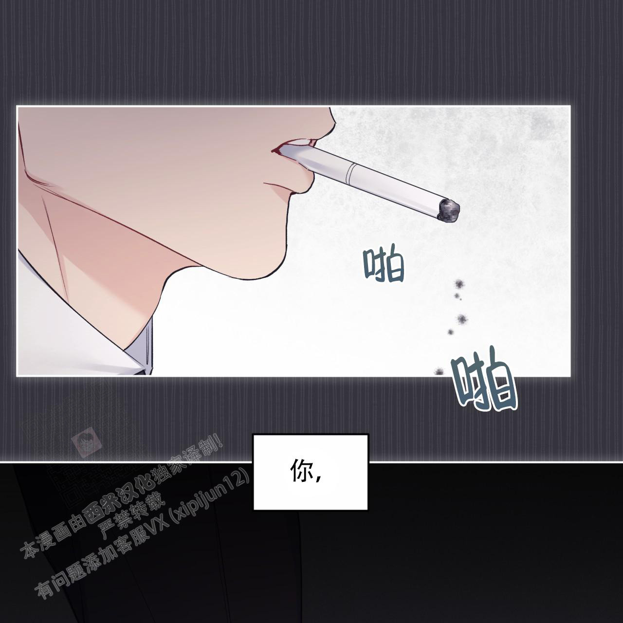 《单色谣言(I+II季) 》漫画最新章节第76话免费下拉式在线观看章节第【47】张图片