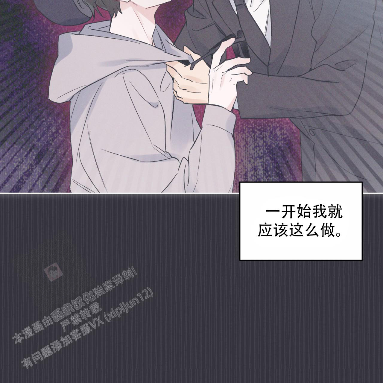 《单色谣言(I+II季) 》漫画最新章节第77话免费下拉式在线观看章节第【23】张图片