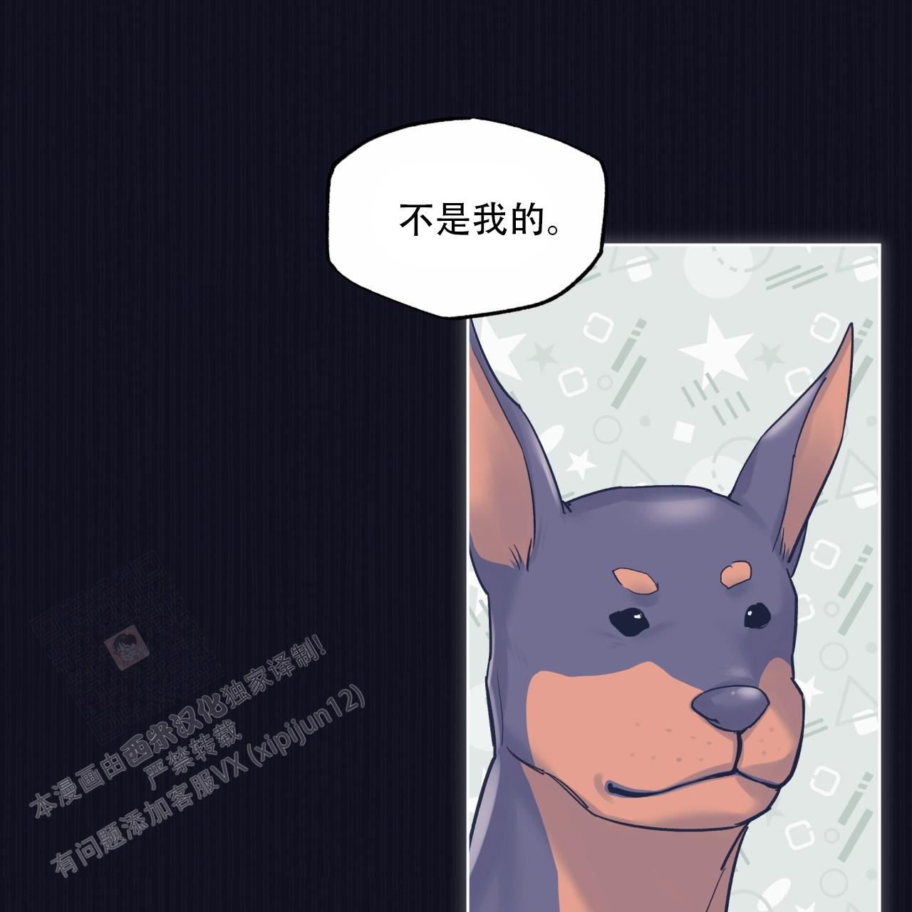 《单色谣言(I+II季) 》漫画最新章节第74话免费下拉式在线观看章节第【41】张图片