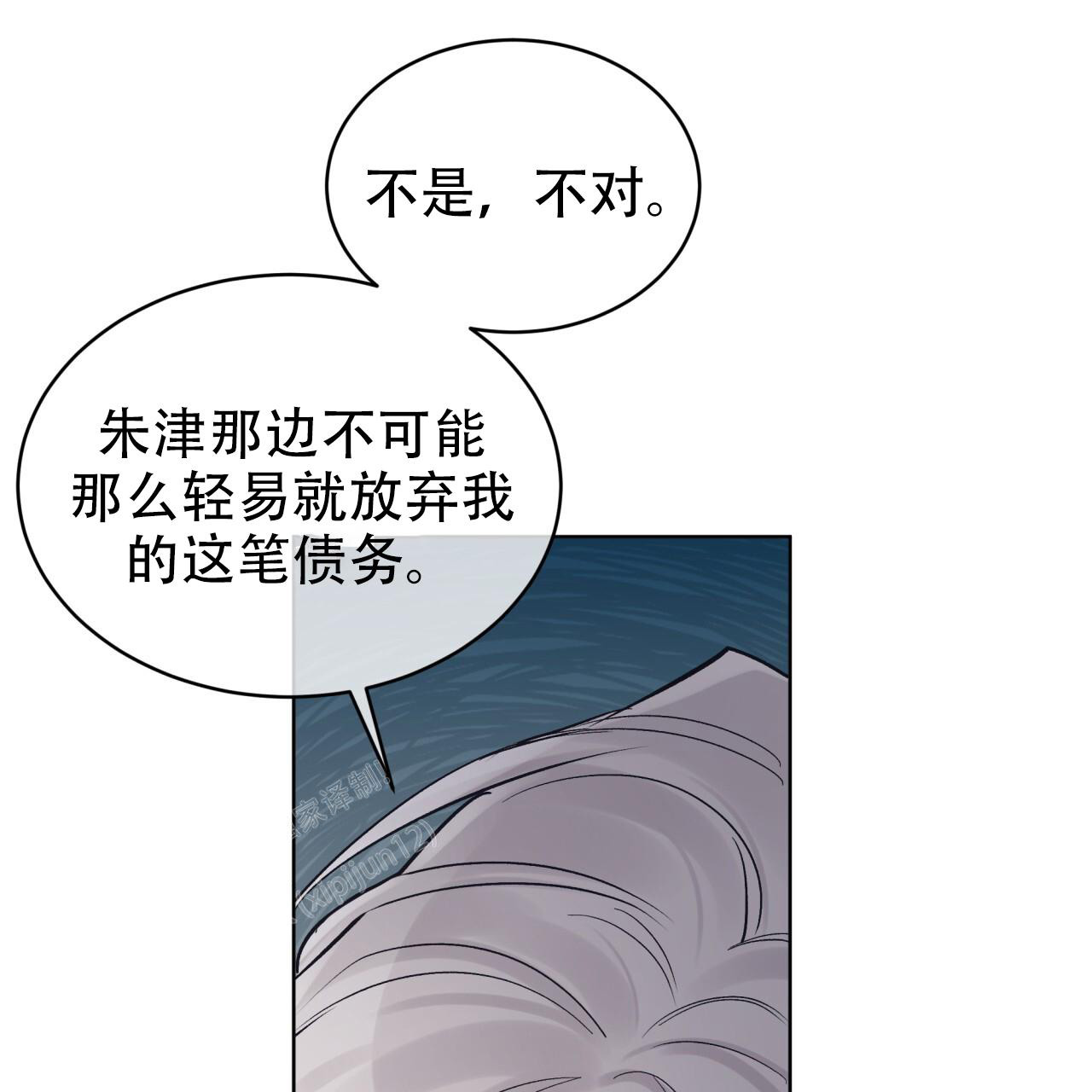 《单色谣言(I+II季) 》漫画最新章节第97话免费下拉式在线观看章节第【21】张图片