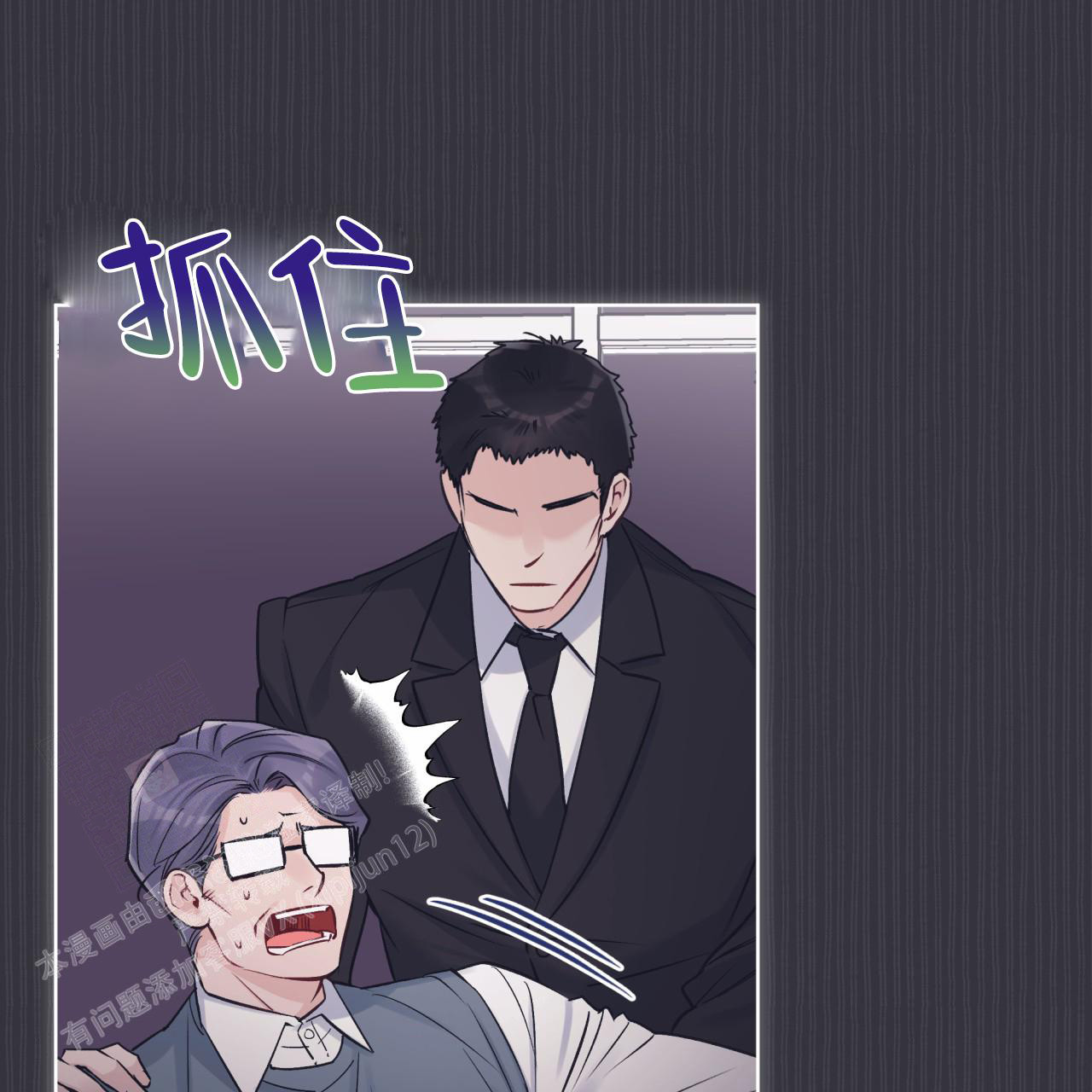 《单色谣言(I+II季) 》漫画最新章节第79话免费下拉式在线观看章节第【5】张图片