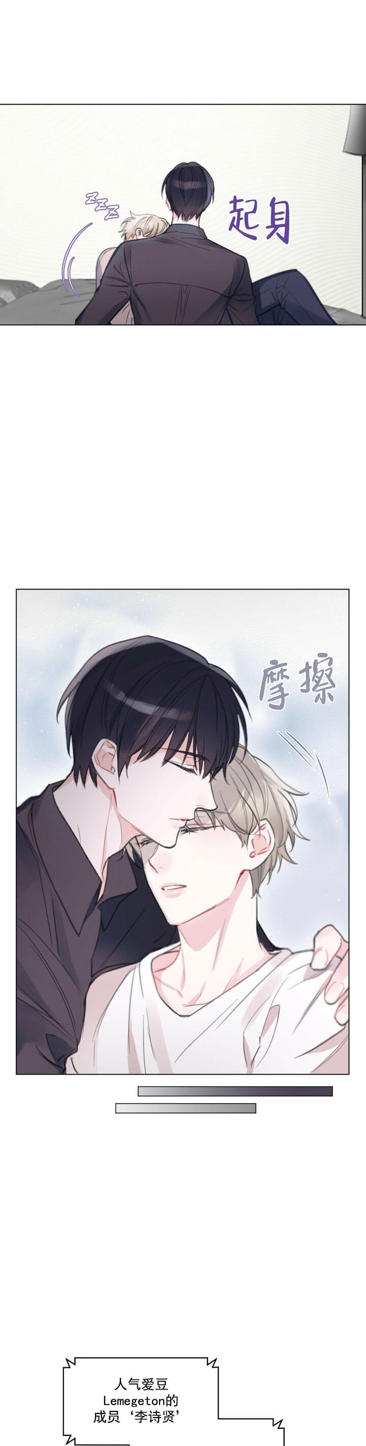 《单色谣言(I+II季) 》漫画最新章节第2话免费下拉式在线观看章节第【3】张图片