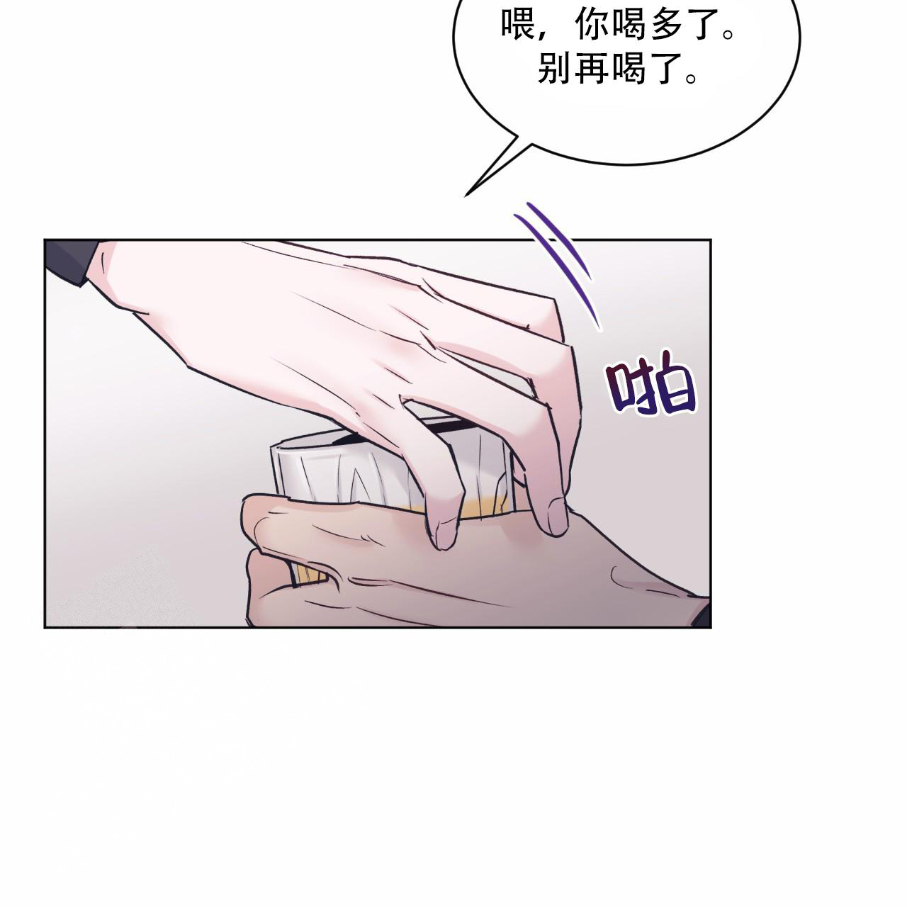 《单色谣言(I+II季) 》漫画最新章节第71话免费下拉式在线观看章节第【9】张图片