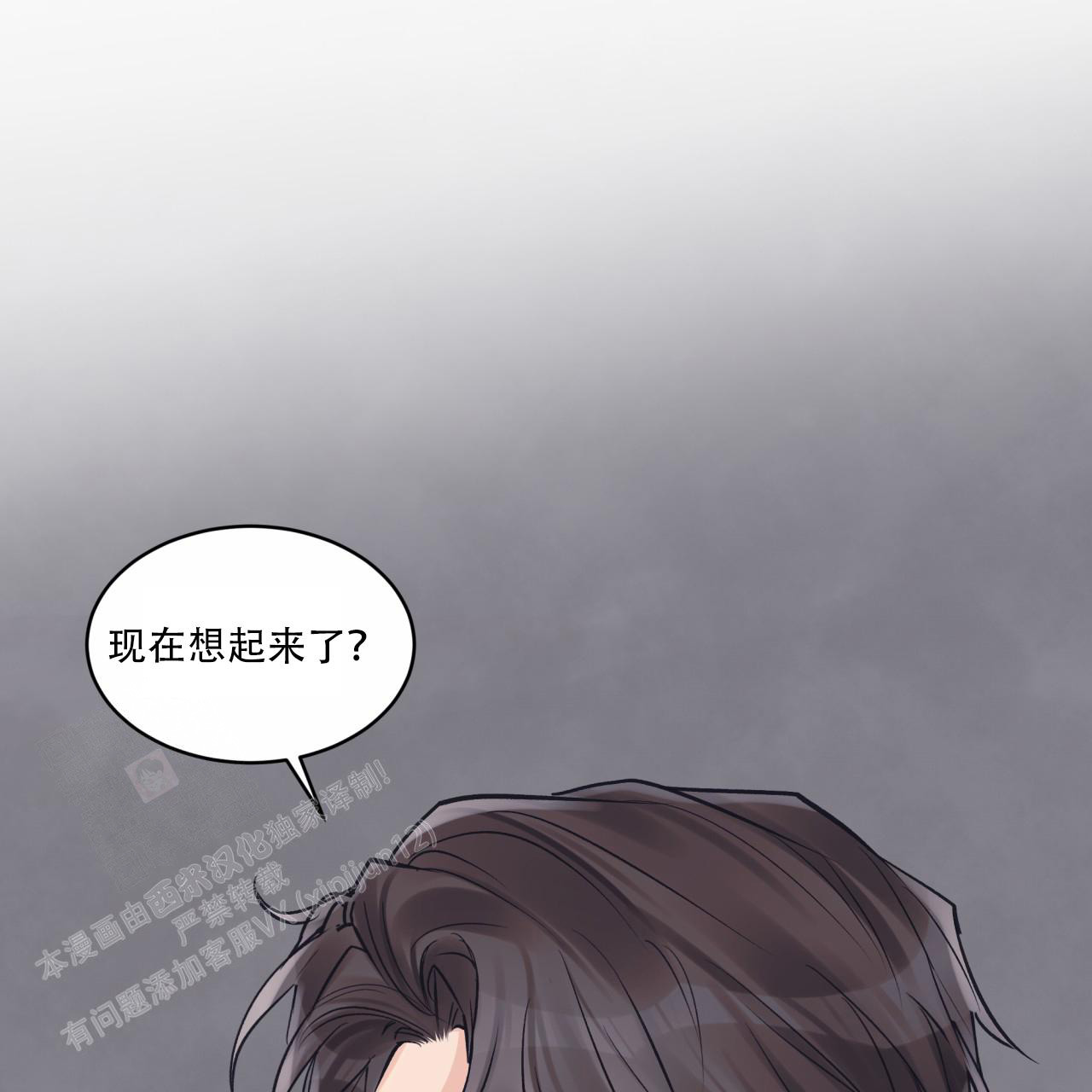 《单色谣言(I+II季) 》漫画最新章节第89话免费下拉式在线观看章节第【36】张图片