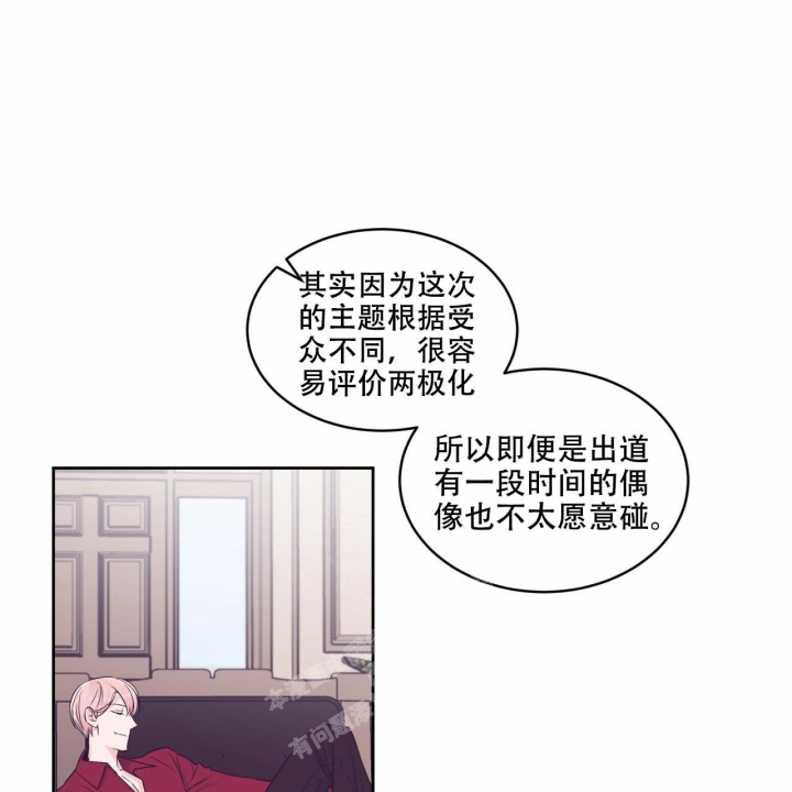 《单色谣言(I+II季) 》漫画最新章节第58话免费下拉式在线观看章节第【40】张图片