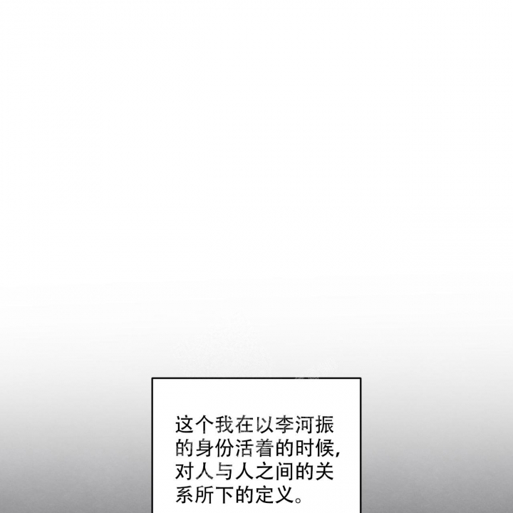 《单色谣言(I+II季) 》漫画最新章节第64话免费下拉式在线观看章节第【29】张图片