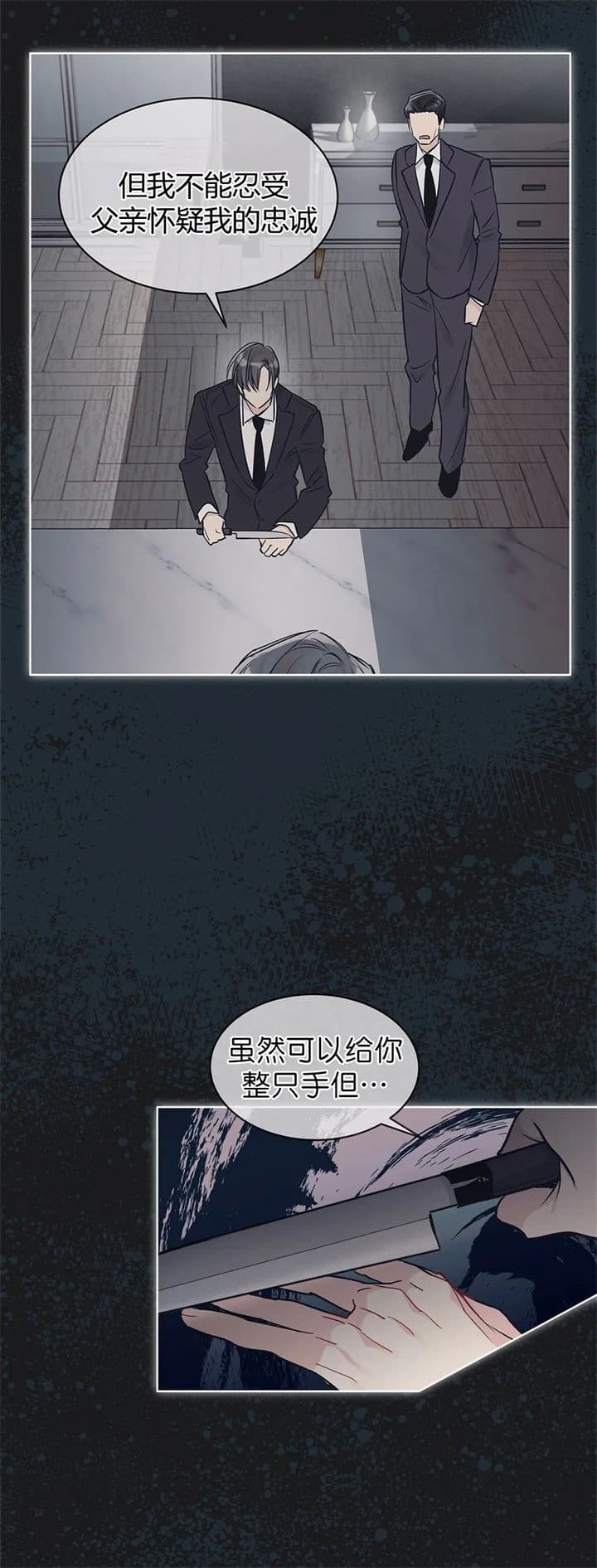 《单色谣言(I+II季) 》漫画最新章节第26话免费下拉式在线观看章节第【17】张图片