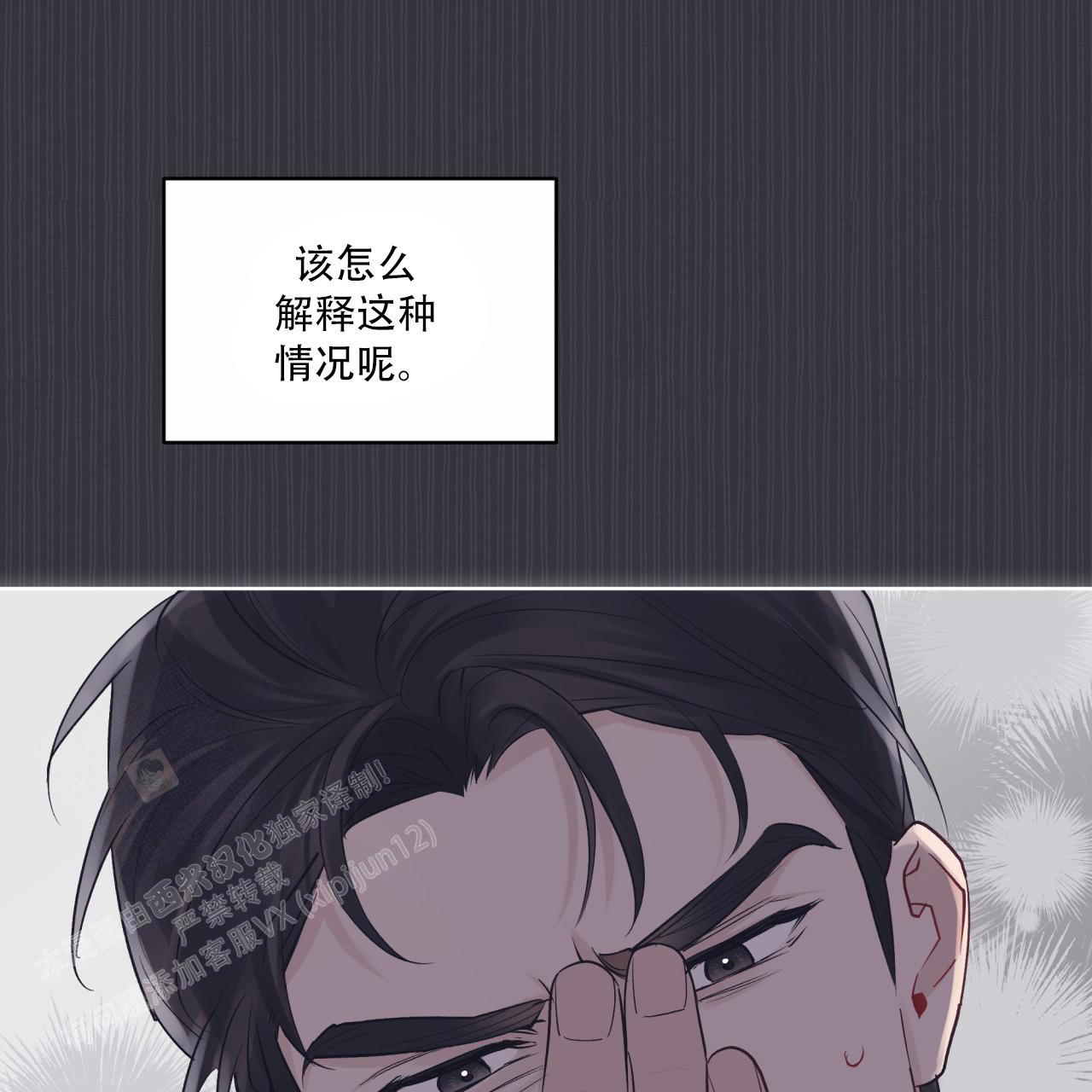 《单色谣言(I+II季) 》漫画最新章节第79话免费下拉式在线观看章节第【26】张图片