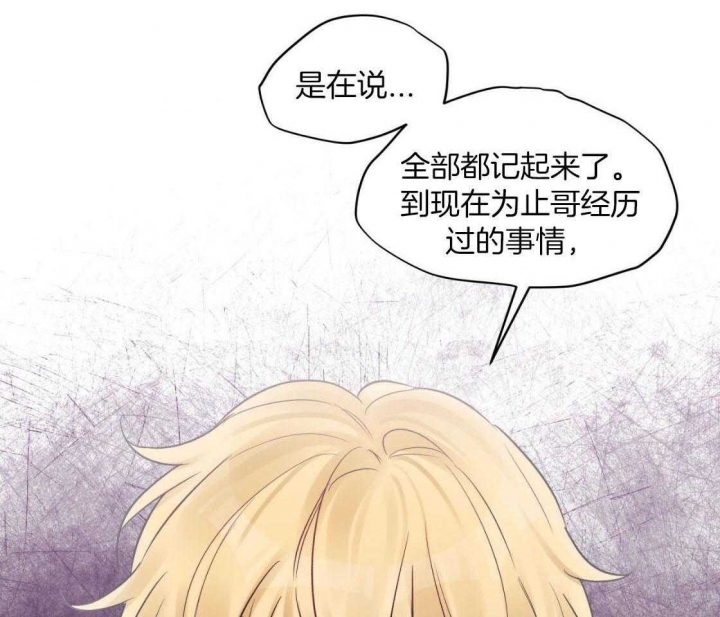 《单色谣言(I+II季) 》漫画最新章节第46话免费下拉式在线观看章节第【3】张图片