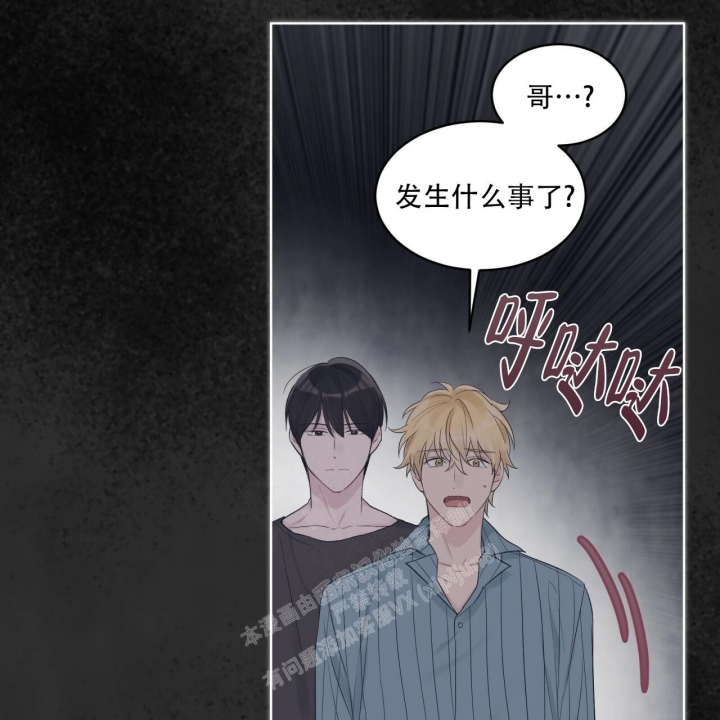 《单色谣言(I+II季) 》漫画最新章节第51话免费下拉式在线观看章节第【32】张图片