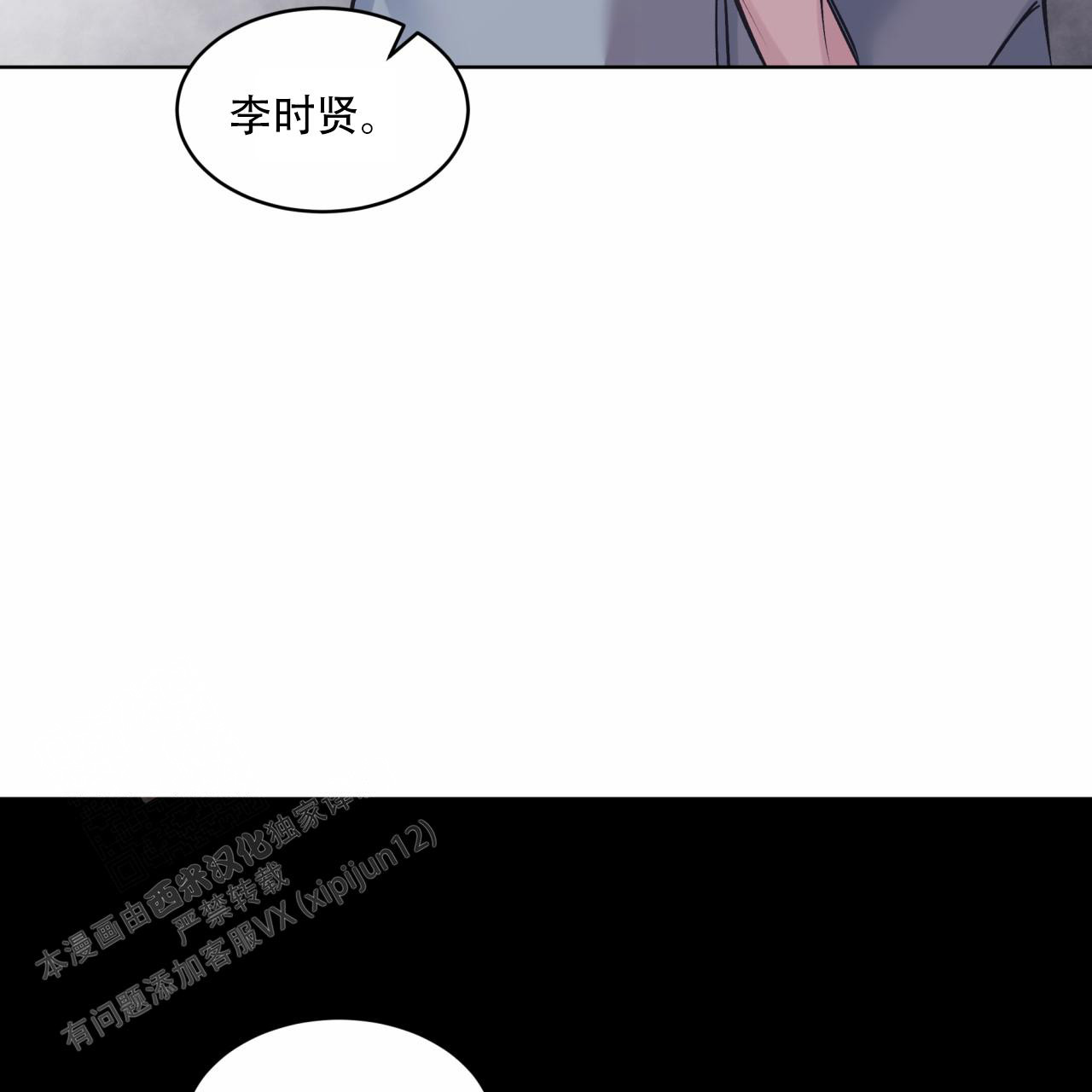 《单色谣言(I+II季) 》漫画最新章节第89话免费下拉式在线观看章节第【13】张图片